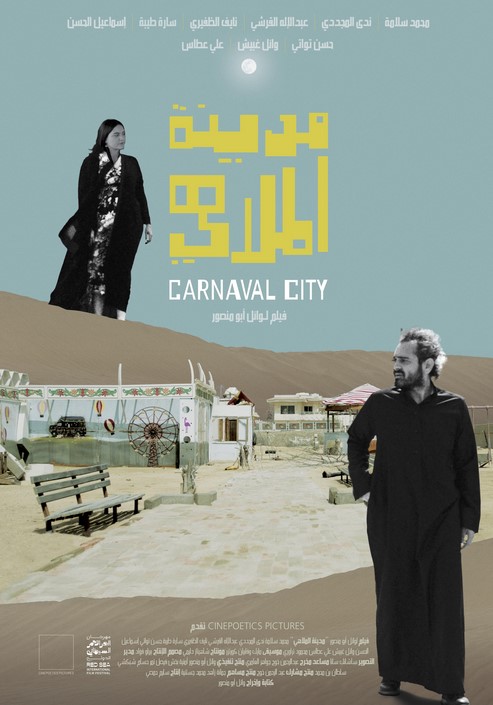 Madinat AlMalahi (Carnaval City) – 2020